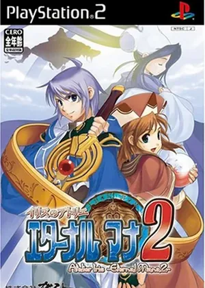 Atelier Iris 2 - The Azoth Of Destiny PS2