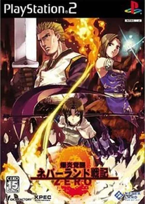Bakuen Kakusei - Neverland Senki Zero Japao PS2