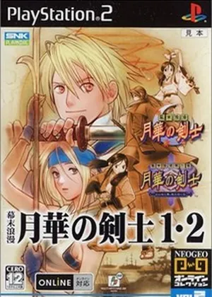 Bakumatsu Roman PS2