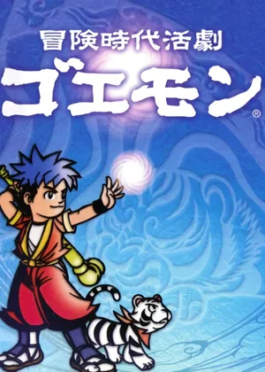 Bouken Jidai Katsugeki - Goemon Japao PS2