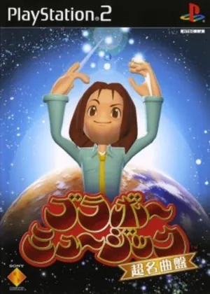 Bravo Music - Chou - Meikyokuban Japao PS2