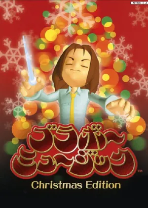 Bravo Music - Christmas Edition Japao PS2