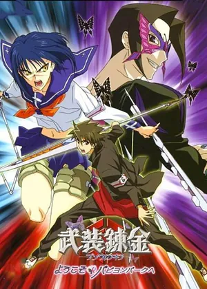 Busou Renkin Youkoso Papillon Park Japao PS2
