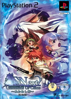 Capa de Generation of Chaos Next Limited Edition Japão PS2