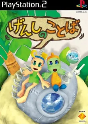 Capa de Genshi No Kotoba Japão PS2