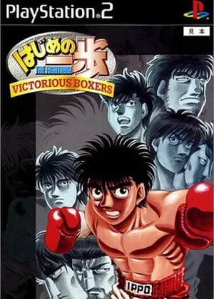 Hajime No Ippo - Victorious B... PS2