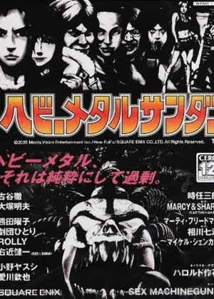 Heavy Metal Thunder Japão PS2