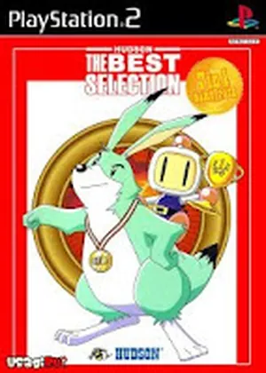 Hudson -the Best Selection PS2