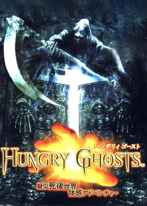 Capa de Hungry Ghosts Japão PS2