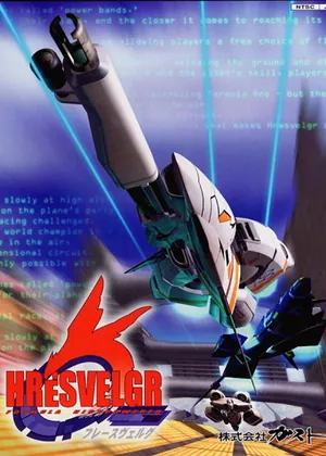 Jet Ion Gp Europe PS2