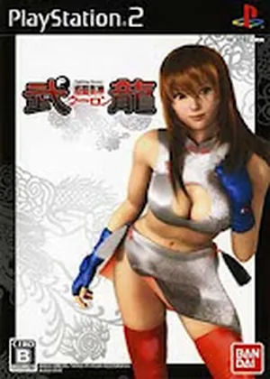 Kakutou Bijin Wulong Japao PS2