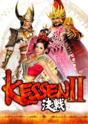 Kessen II PS2