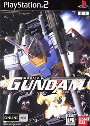 Kidou Senshi Gundam - Meguriai Sora Japão PS2