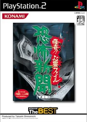 Kyoufu Shinbun Kaiki Shinrei File Japão PS2