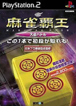 Mahjong Haou - Taikai Battle Japão PS2