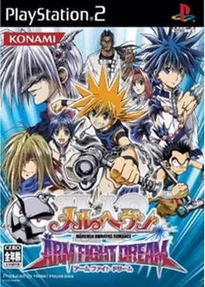 Marheaven - Arm Fight Dream Japão PS2