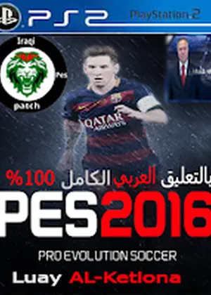 Pes Arabia Saudita 2016 PS2