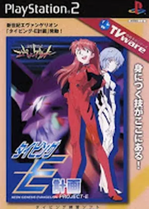 Shinseiki Evangelion Typing E-keikaku PS2